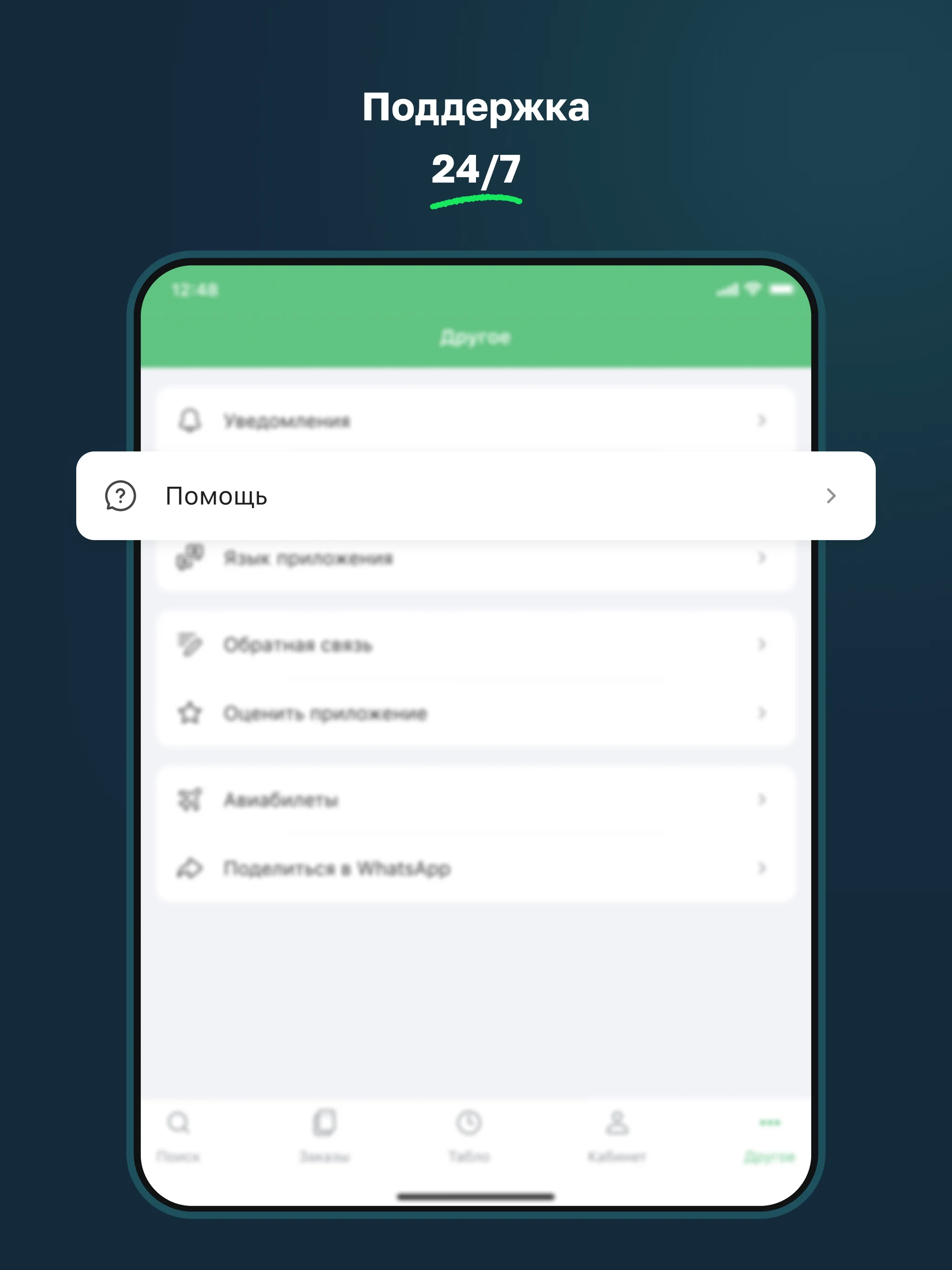 Freedom Travel — ЖД билеты screenshot