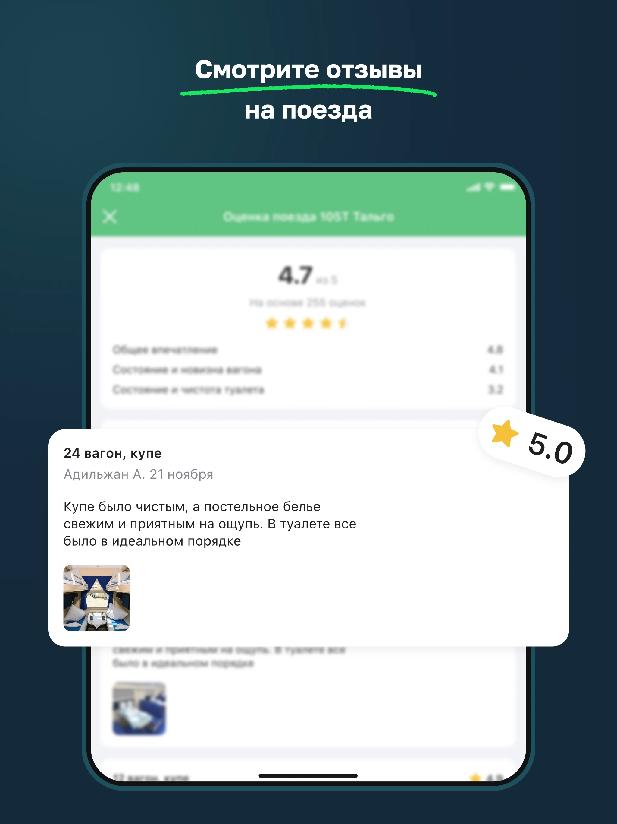 Freedom Travel — ЖД билеты screenshot