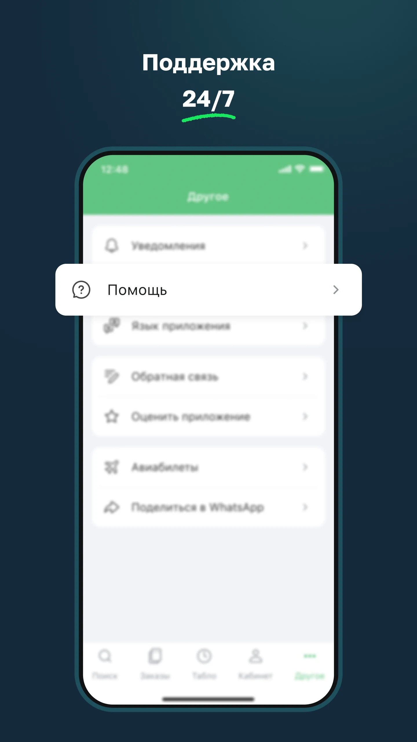 Freedom Travel — ЖД билеты screenshot
