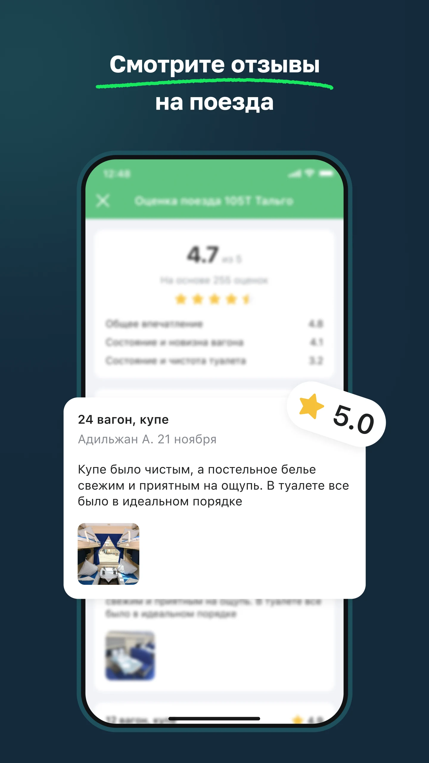 Freedom Travel — ЖД билеты screenshot